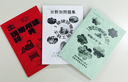 建設機械施工管理技士