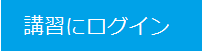 ログインボタン