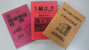 1土木